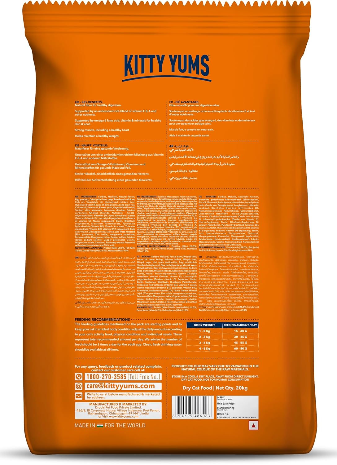 Kitty YUMS Adult (+1 Year) Dry Cat Food, 20 KG Pack, Ocean Fish Flavour