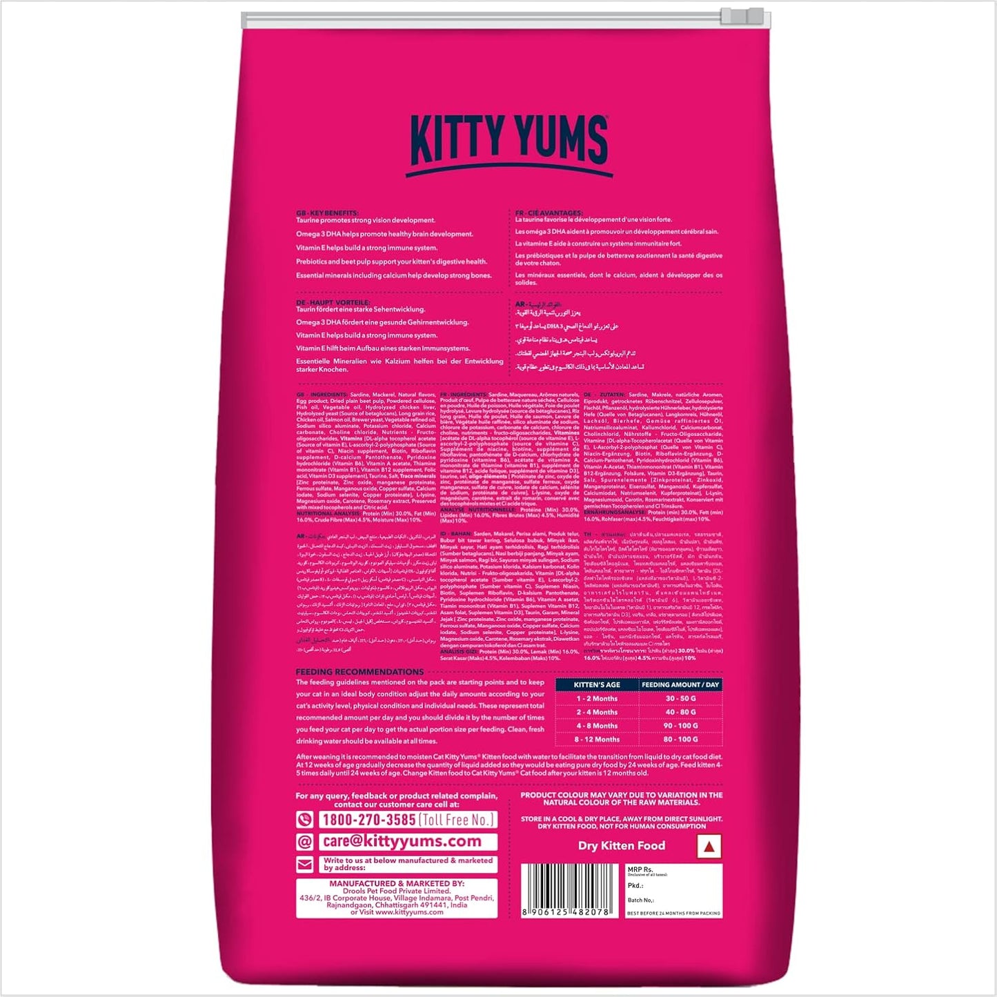 Kitty Yums Kitten (1-12 Months) Dry Cat Food, 1.2 KG Pack, Ocean Fish Flavour