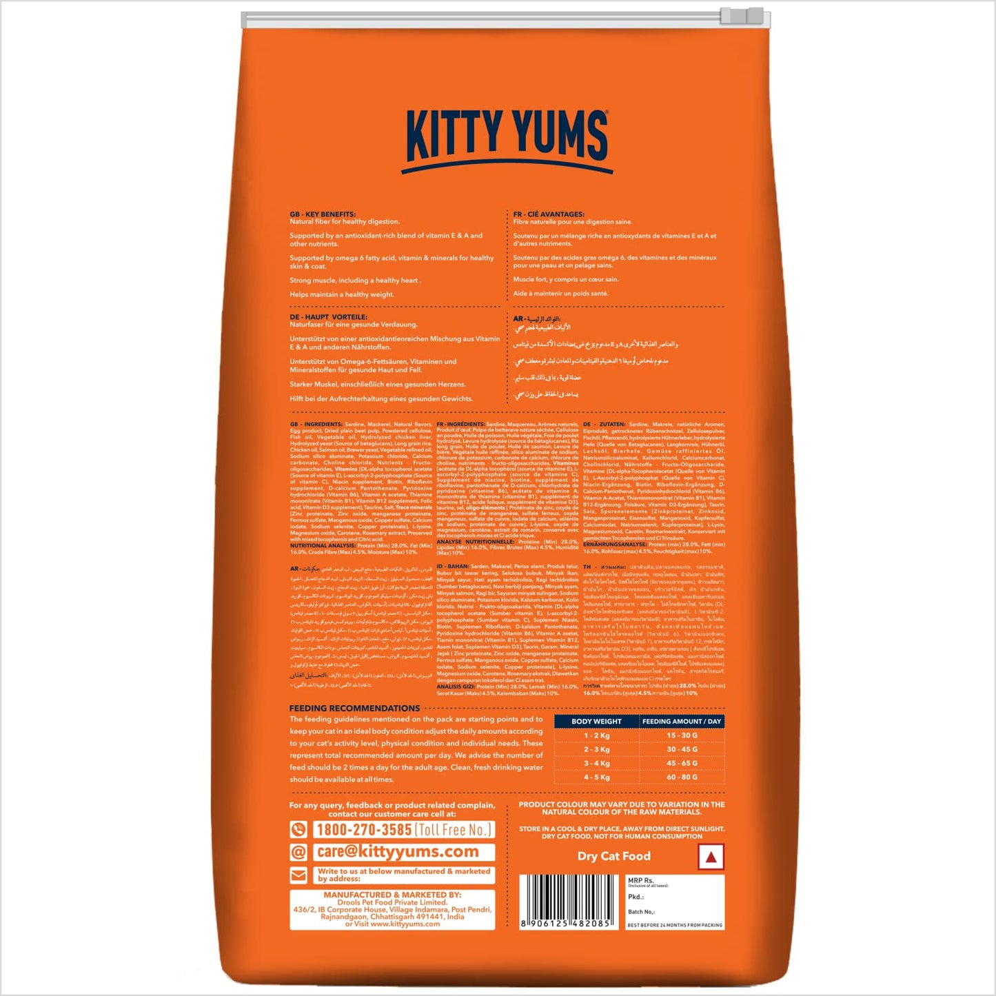 Kitty YUMS Adult (+1 Year) Dry Cat Food, 7 KG Pack, Ocean Fish Flavour
